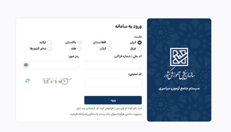 راهنمای انتخاب رشته دانشگاه