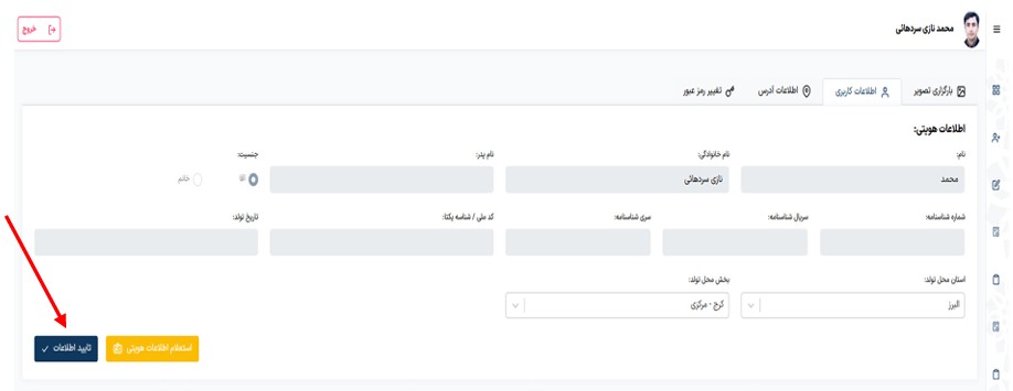 مراحل ثبت نام کنکور سراسری